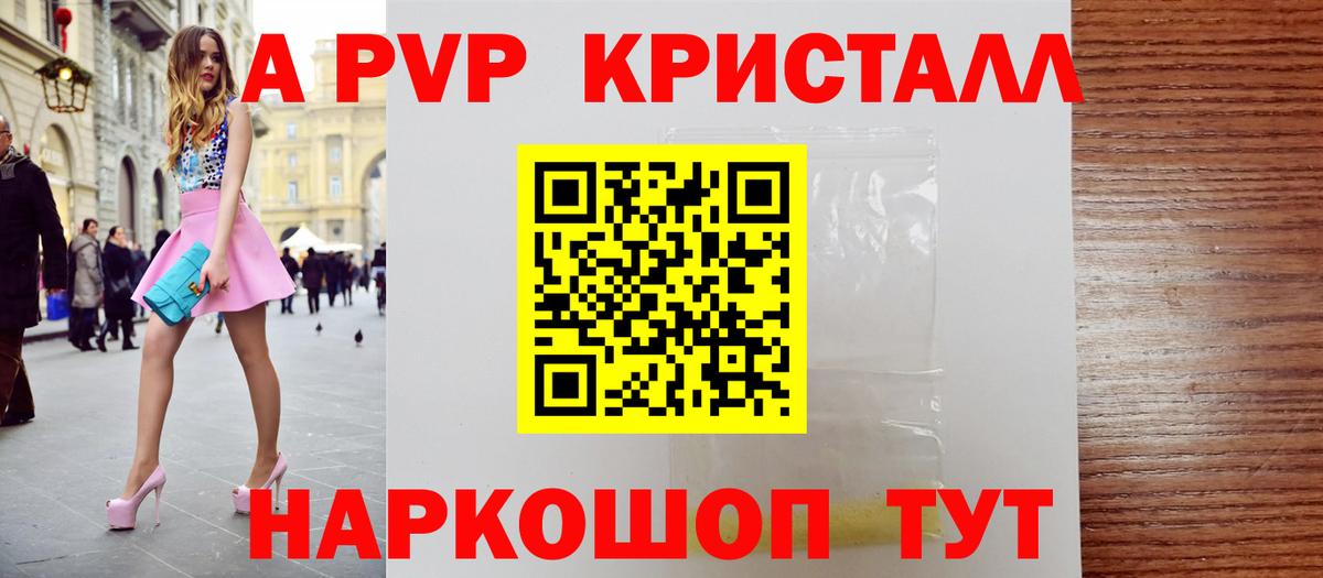 Когалым  A-PVP кристаллы  A-PVP крисы CK  Alfa_PVP  Вход с VPN 