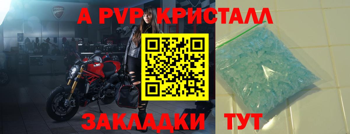 А ПВП VHQ Когалым