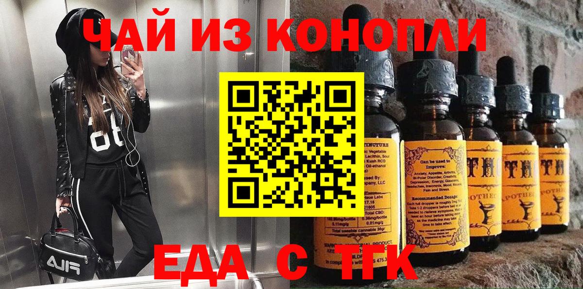 Печенье с ТГК конопля  Вход с VPN  Когалым 