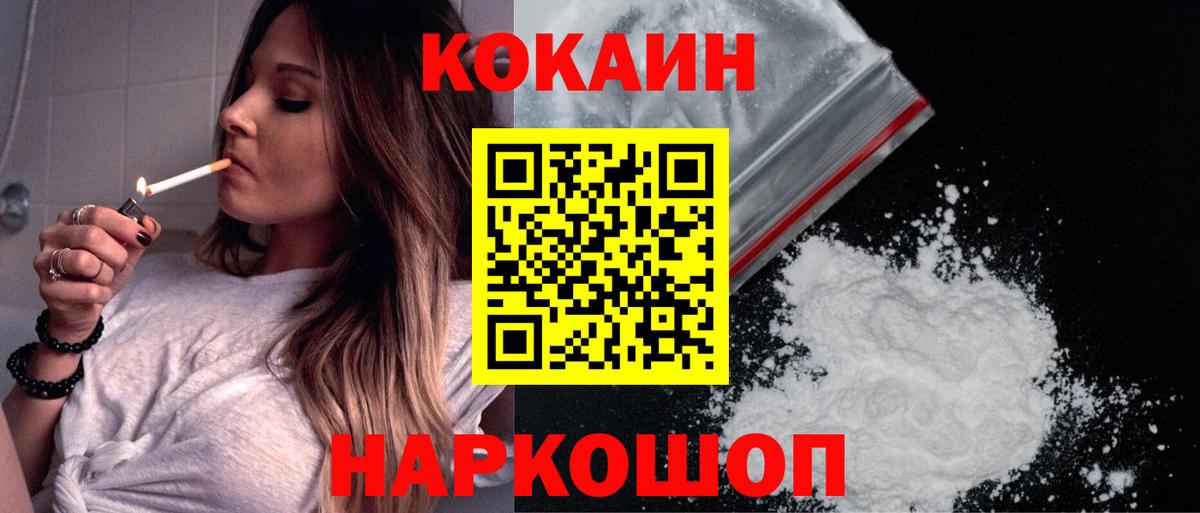 КОКАИН Columbia Когалым