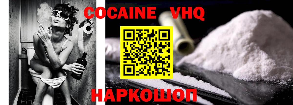 Кокаин  Cocaine Fish Scale  Вход с VPN  Cocaine FishScale  Когалым 