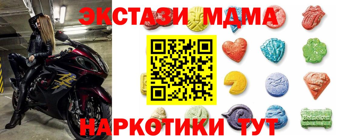 Ecstasy 99%  ЭКСТАЗИ  Ecstasy круглые  Когалым  Вход с VPN 