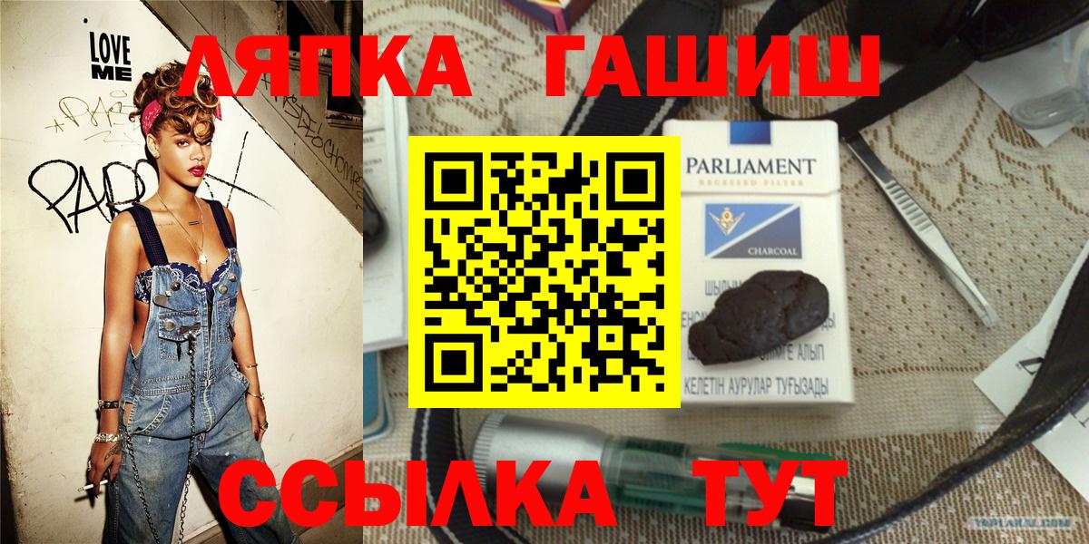ГАШ гашик Когалым