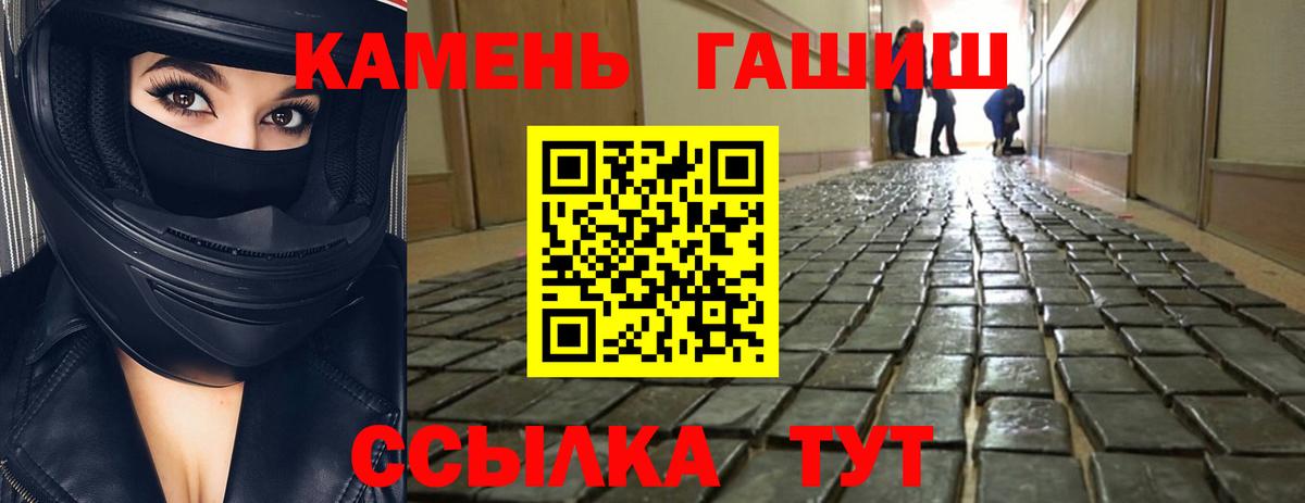 Когалым  ГАШИШ 40% ТГК  ГАШИШ гашик  Вход с VPN 