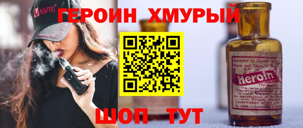 Когалым  Героин  Вход с VPN  ГЕРОИН Афган 
