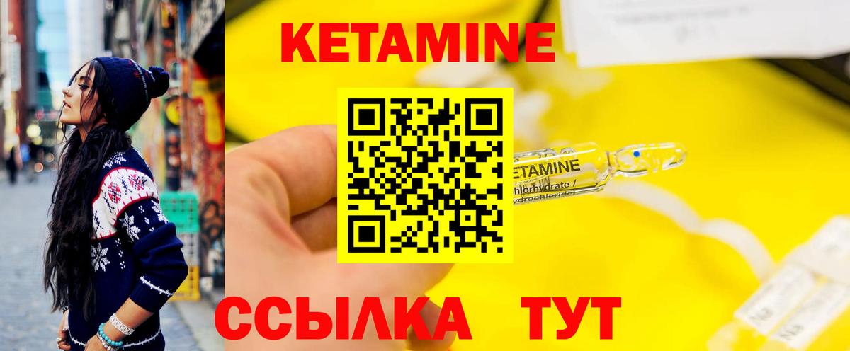 Кетамин VHQ Когалым