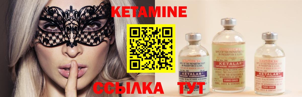 Когалым  Кетамин VHQ  Вход с VPN  Кетамин VHQ 