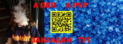 таблы Ртищево