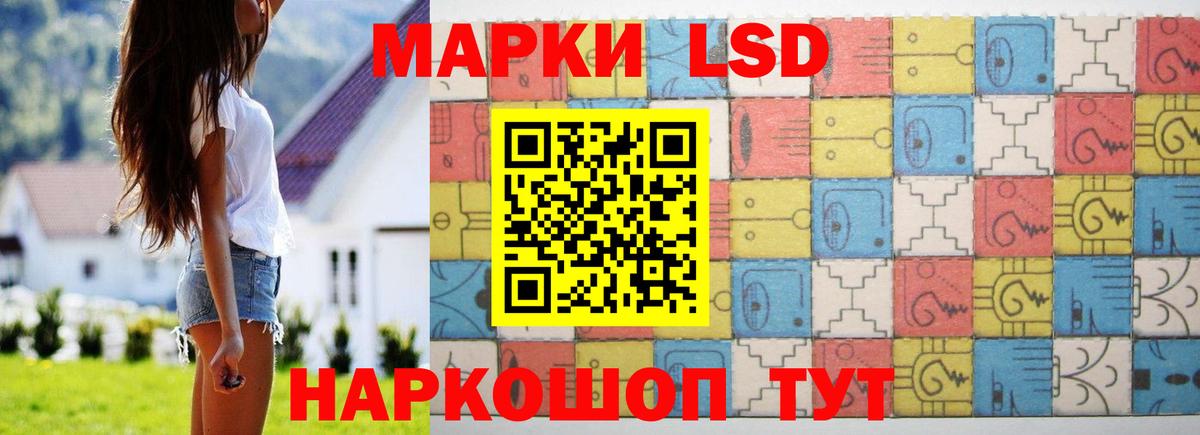 ЛСД экстази кислота Когалым