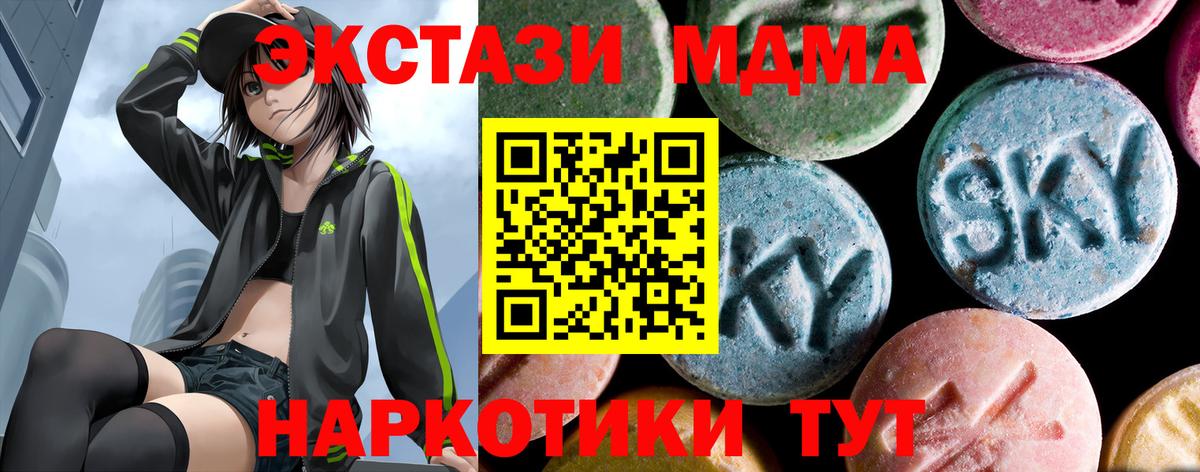 Когалым  MDMA  Вход с VPN  МДМА crystal  МДМА Molly 