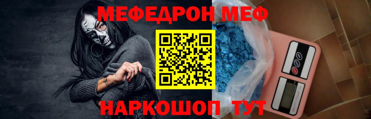 Меф мука  МЯУ-МЯУ кристаллы  Вход с VPN  Когалым 
