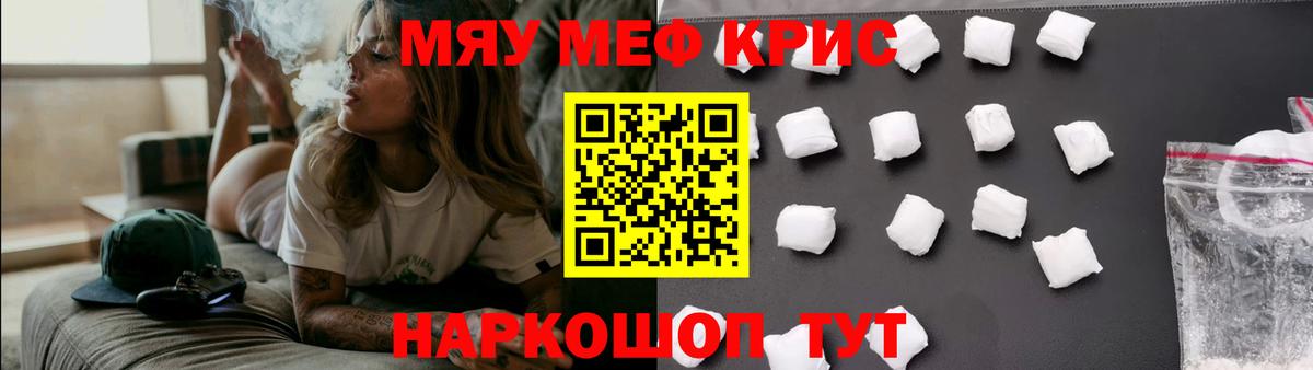 Меф мука Когалым