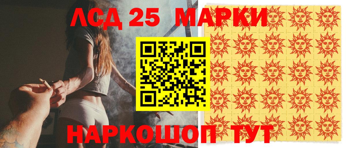 Когалым  Марки 25I-NBOMe 1500мкг  Вход с VPN 