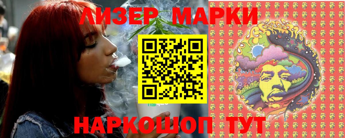 Марки NBOMe 1,5мг Когалым
